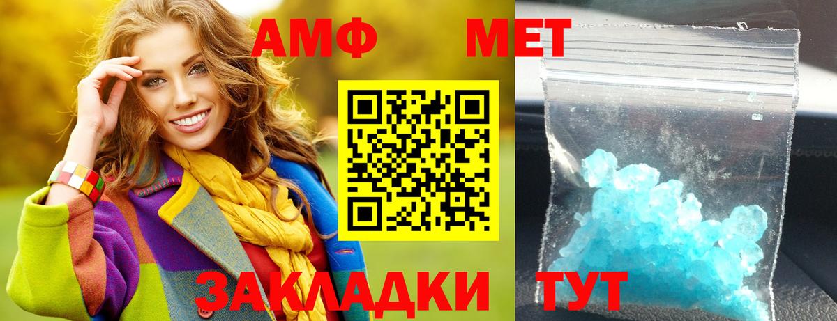 Amphetamine  Вход с VPN  Коммунар  АМФЕТАМИН Розовый 