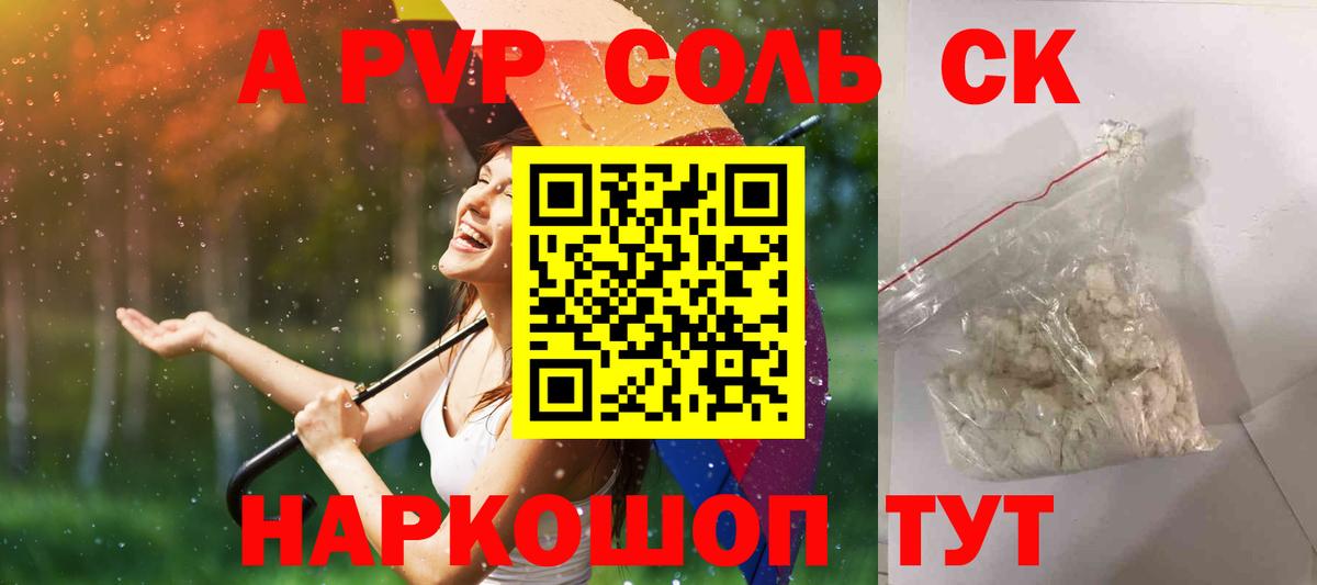 APVP СК Коммунар