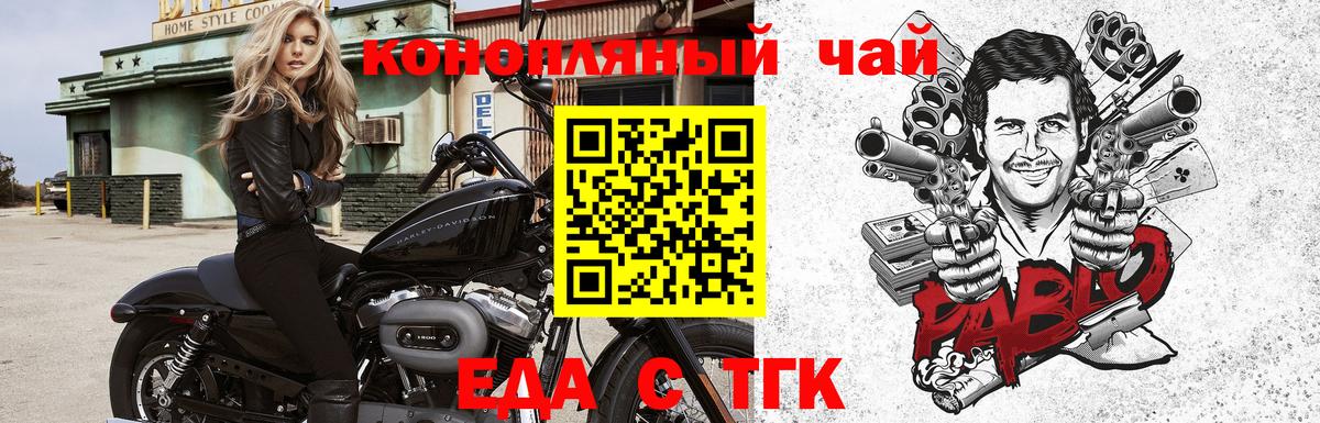 Еда ТГК конопля  Вход с VPN  Коммунар 