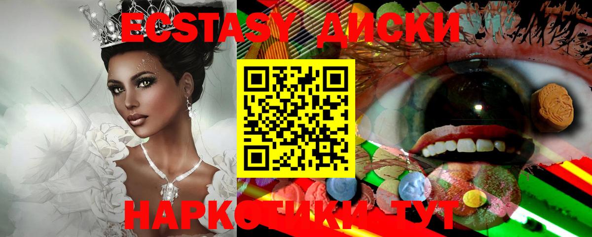 ЭКСТАЗИ  Вход с VPN  Коммунар  Ecstasy бентли  ЭКСТАЗИ 250 мг 