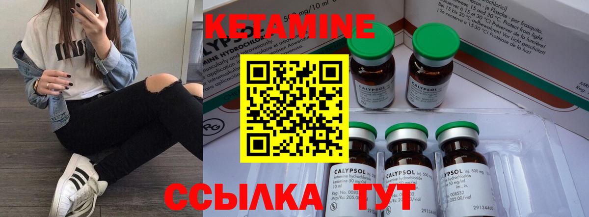 Кетамин VHQ  Вход с VPN  Кетамин ketamine  Коммунар 