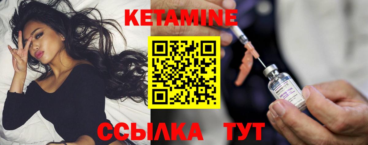 КЕТАМИН ketamine Коммунар