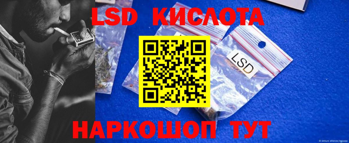 ЛСД экстази кислота  Вход с VPN  Лсд 25 экстази ecstasy  Коммунар 
