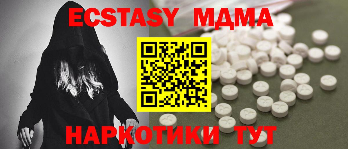 МДМА crystal Коммунар