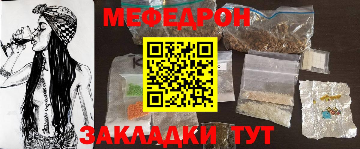 Меф mephedrone  МЯУ-МЯУ mephedrone  Коммунар  Вход с VPN 