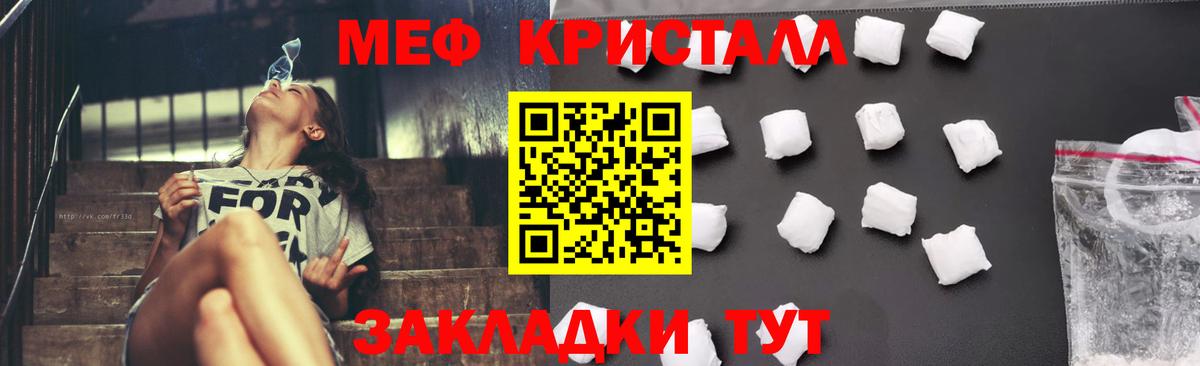 Мефедрон мука Коммунар