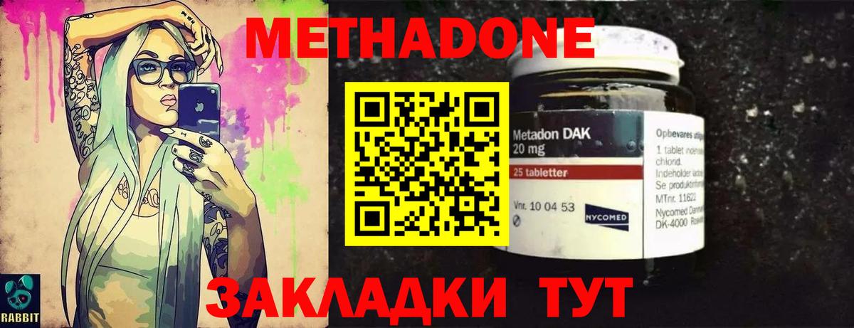 Коммунар  Метадон methadone  Вход с VPN 