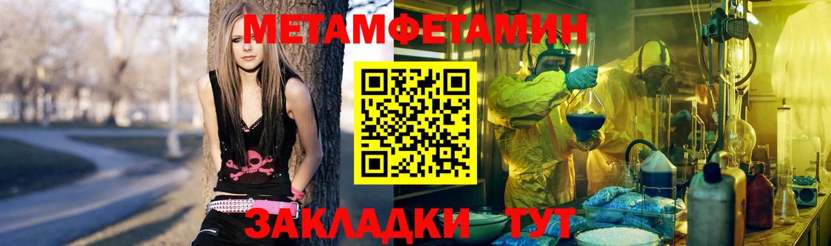 МЕТАМФЕТАМИН пудра Коммунар