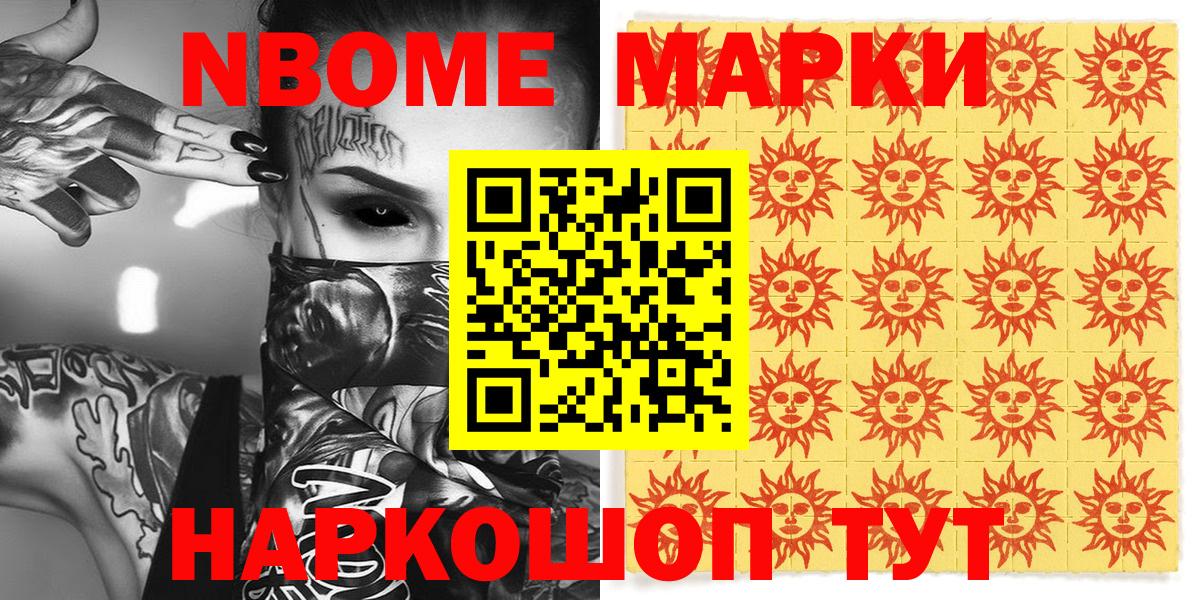 Наркотические марки 1,8мг  Вход с VPN  Коммунар 