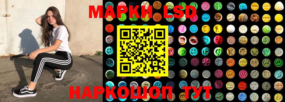 Марки NBOMe 1,8мг Коммунар