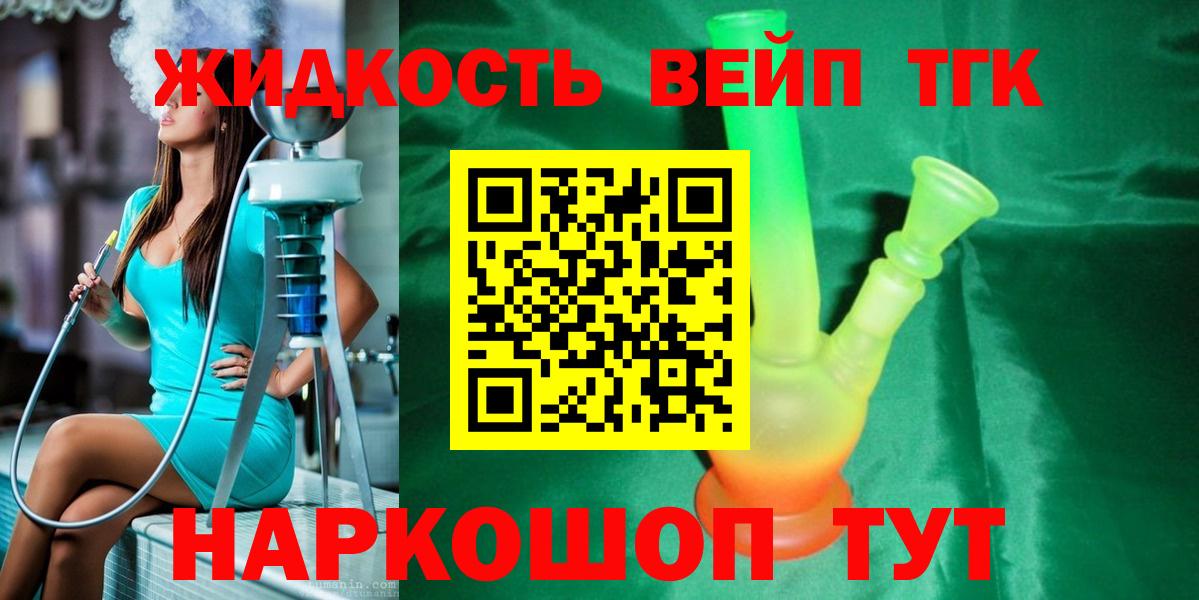 Дистиллят ТГК гашишное масло Коммунар